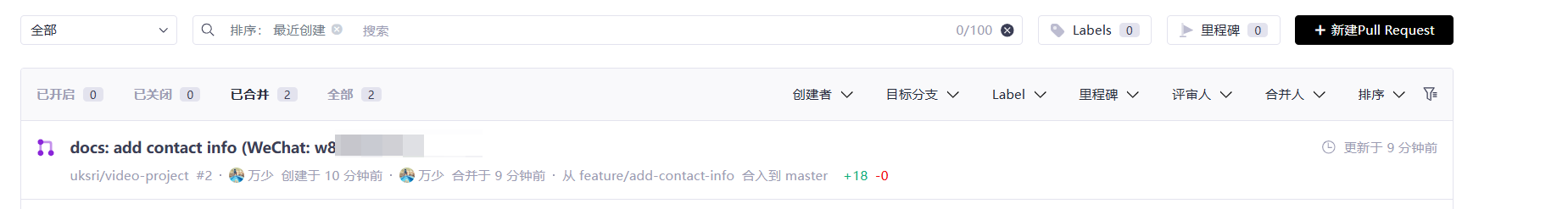 PR 生成演示 2
